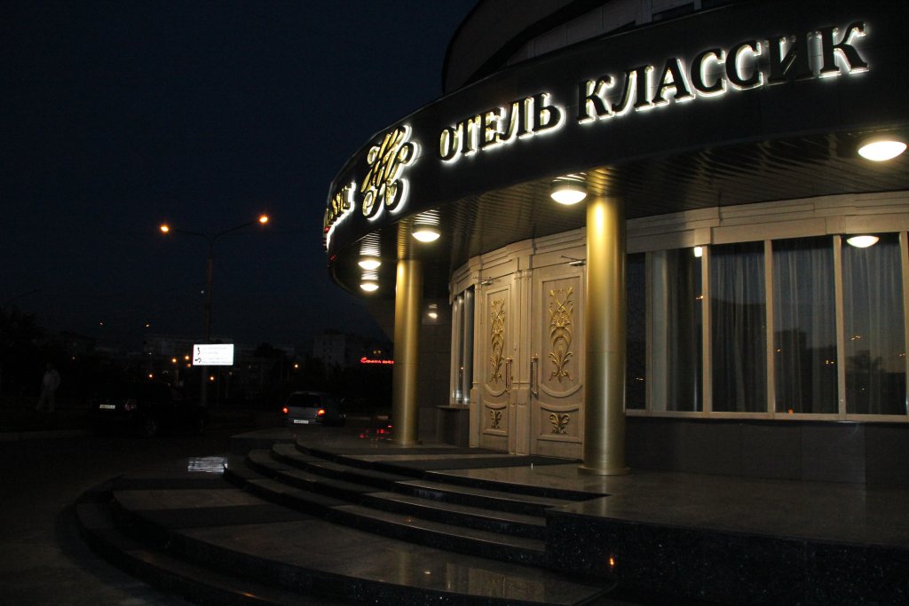 "Classic" отель в Новокузнецке - фото 2