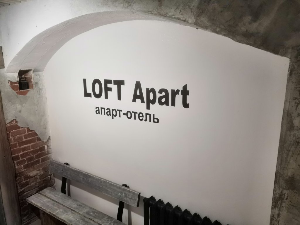 "LOFT Apart" апарт-отель в Ростове - фото 4