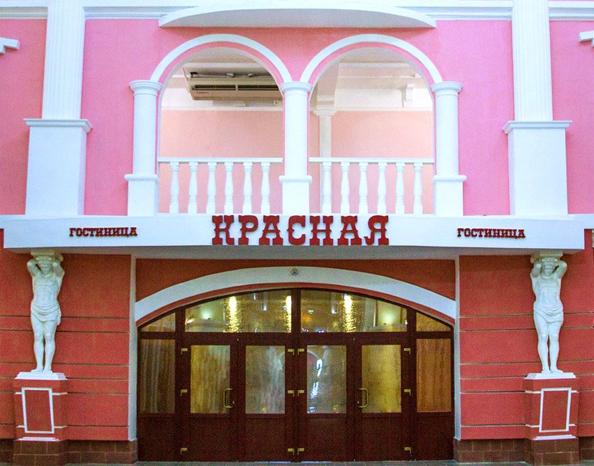 "Красная" гостиница в Благовещенске - фото 1
