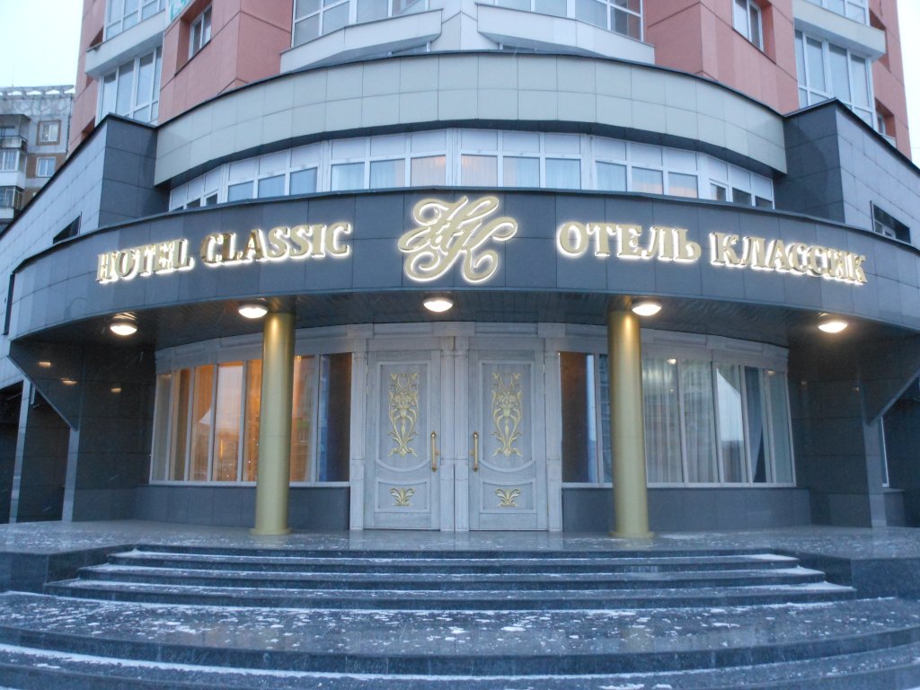 "Classic" отель в Новокузнецке - фото 1