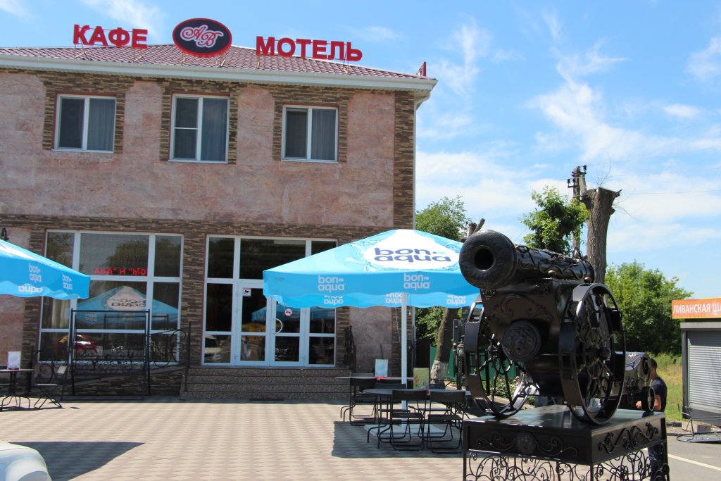 "АВ" мини-отель в Батайске - фото 1
