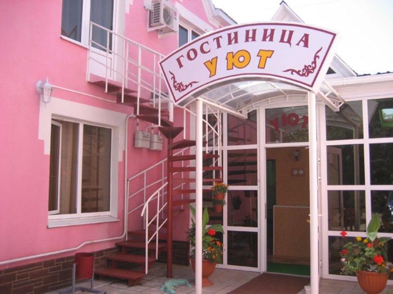 "Уют" гостиница в Воронеже - фото 2