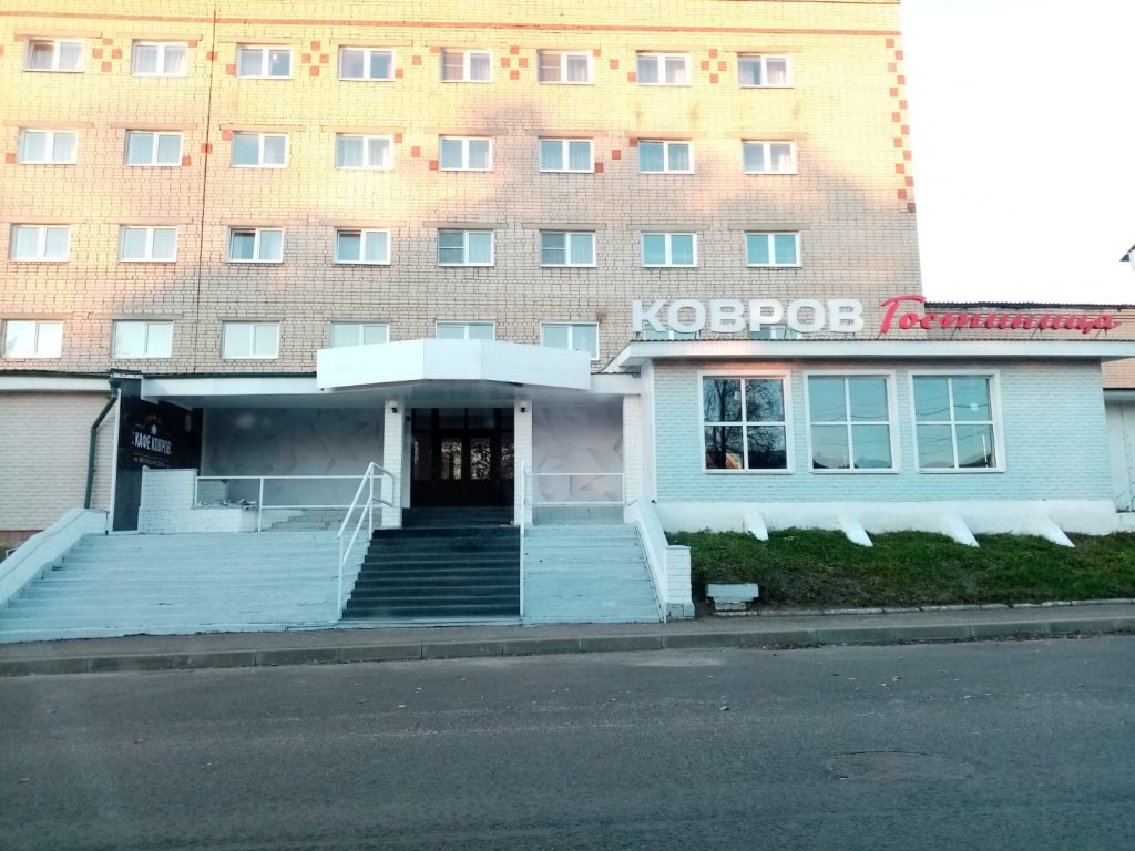 "Ковров" гостиница в Коврове, ул. Урицкого, 14 - фото 8