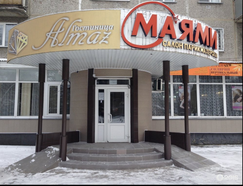 "Almaz" (Алмаз) гостиница в Новокузнецке - фото 2