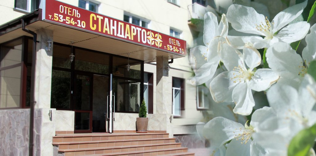 "Стандартофф" отель в Омске - фото 1