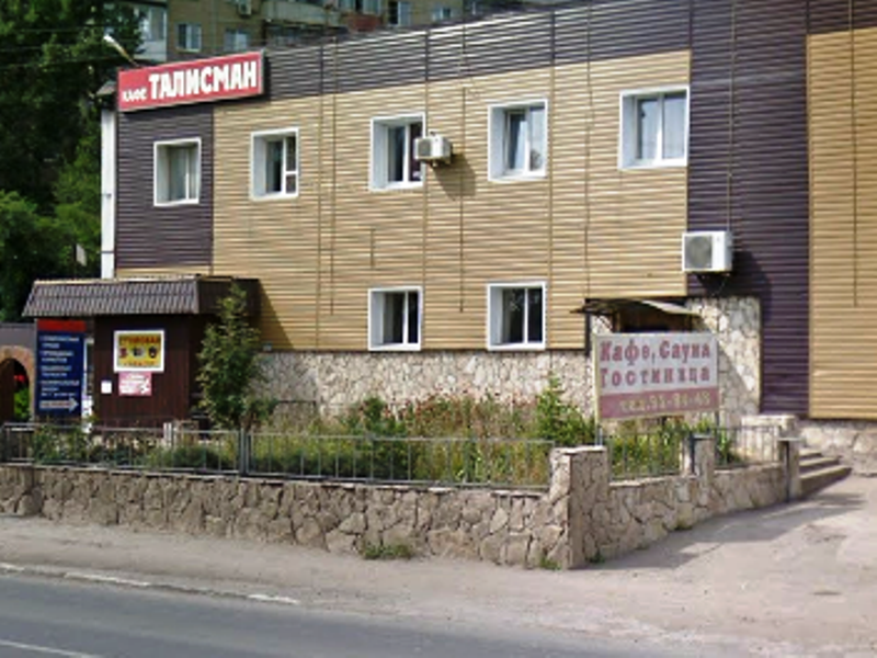 "Талисман 97" гостиница в Саратове - фото 1