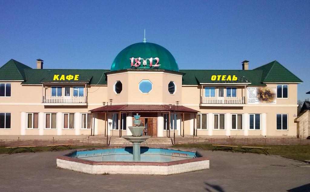 "1812" гостиница в Малоярославце - фото 1