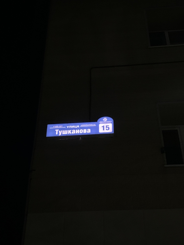 "Тушканова 15" 1-комнатная квартира в Петропавловске-Камчатском - фото 26