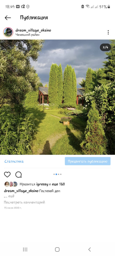 "DREAM VILLAGE Oksino" гостевой дом в д. Оксино (Чехов) - фото 32