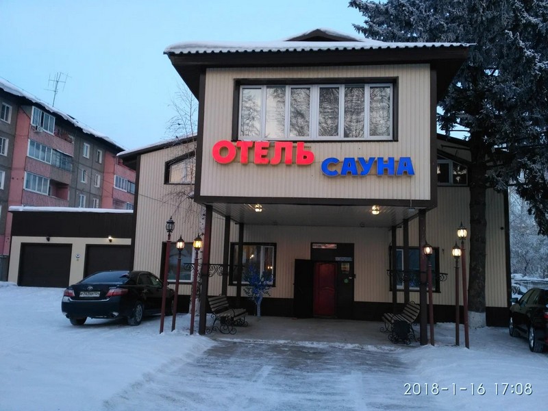 "Ёлочка" гостиница в Усолье-Сибирском - фото 1