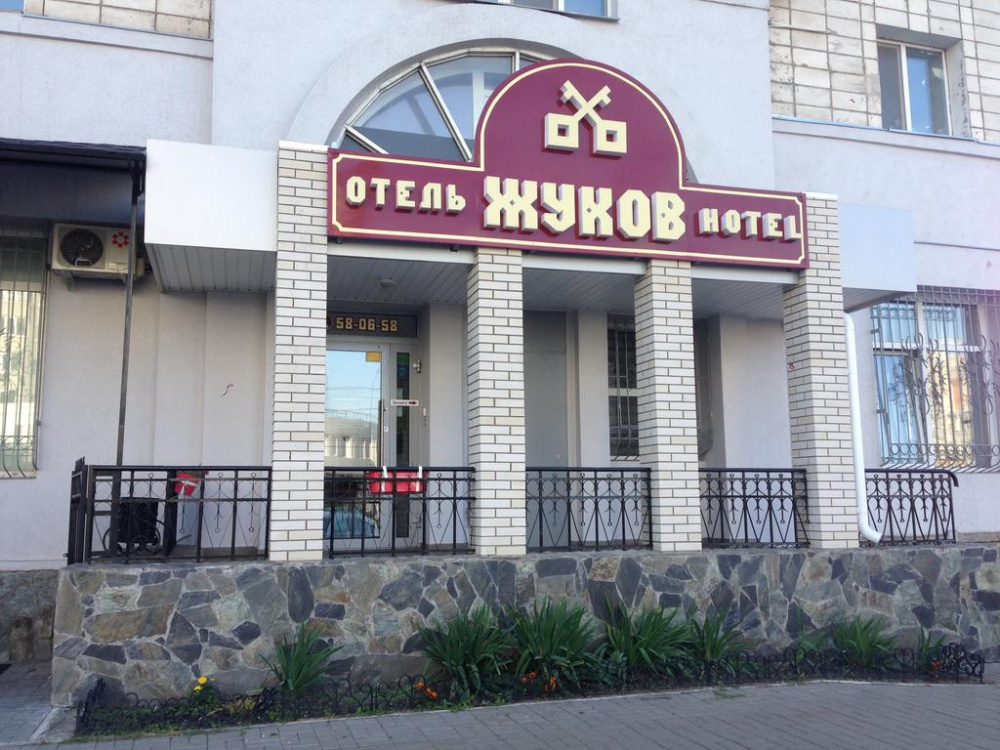 "Жуков" отель в Омске - фото 2