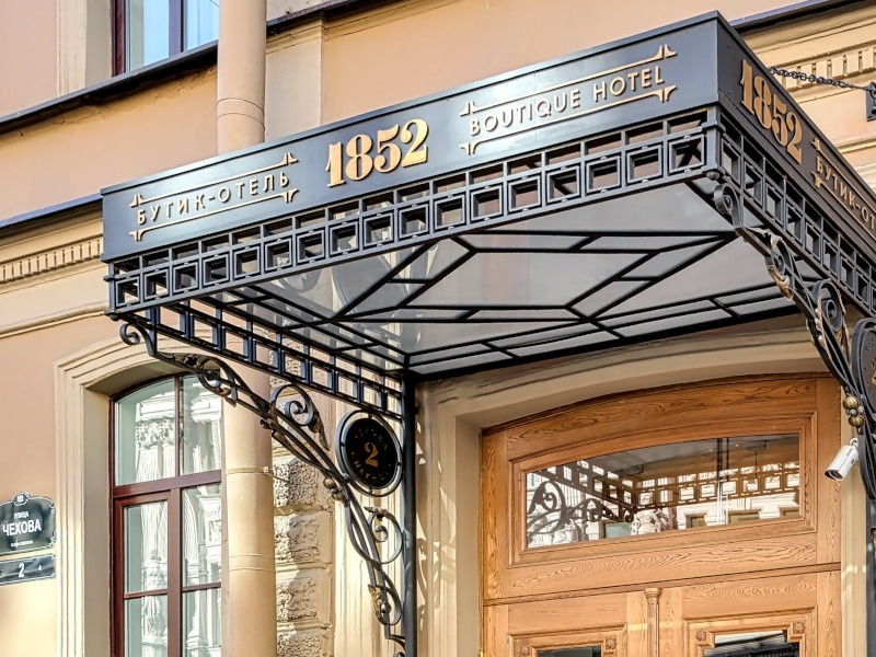 "1852" бутик-отель в Санкт-Петербурге - фото 1