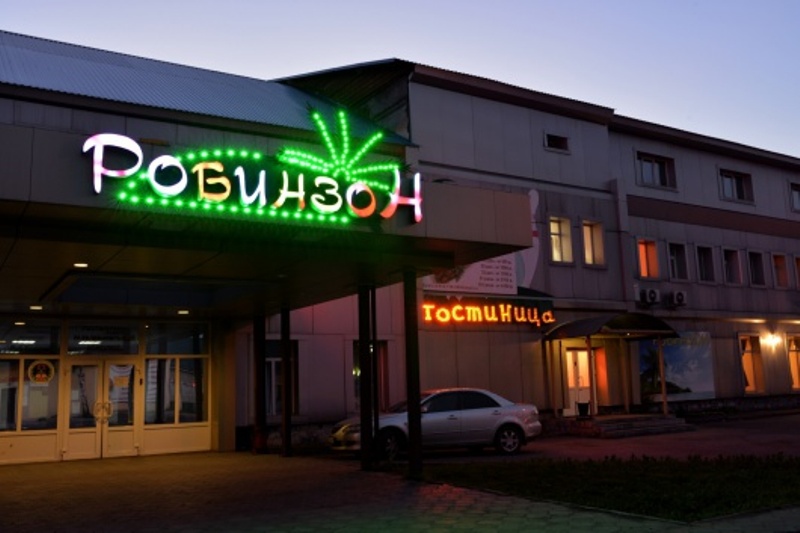 "Робинзон" гостиница в Междуреченске - фото 7