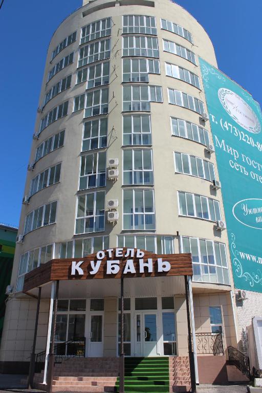 "Кубань" отель в Воронеже - фото 1