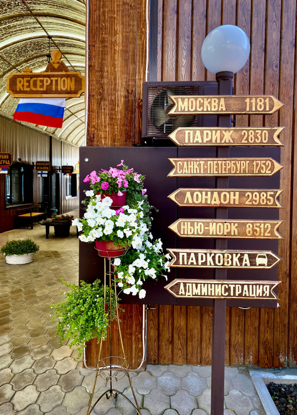 "Питер" гостевой дом в Усть-Лабинске - фото 7