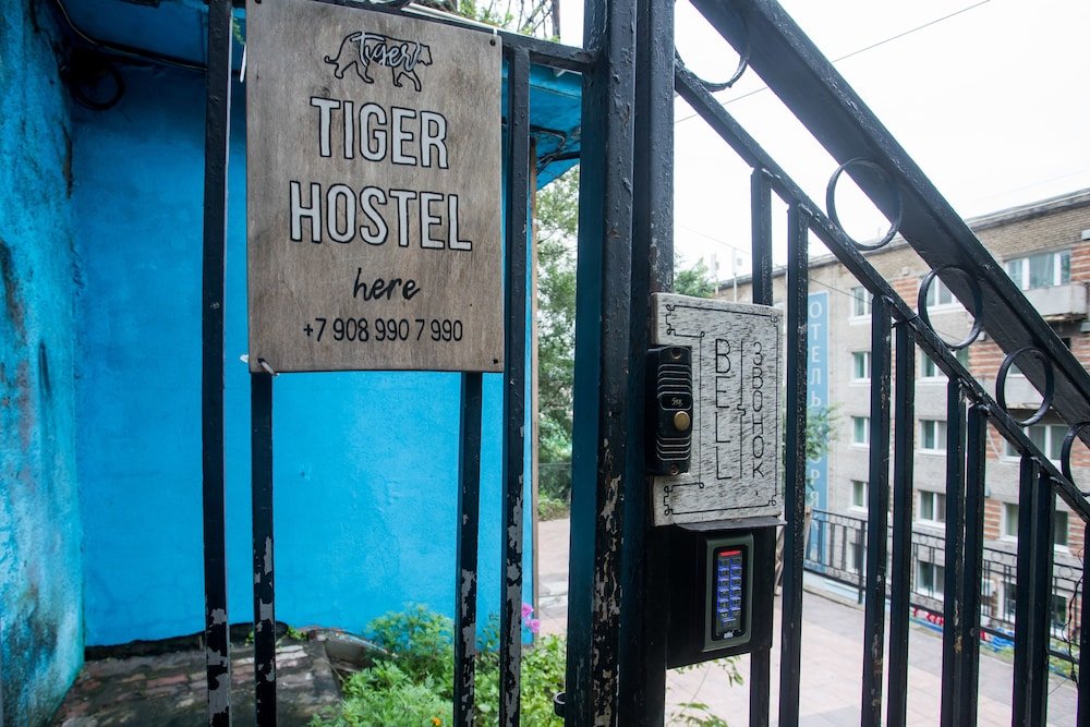 "Tiger" хостел во Владивостоке - фото 2