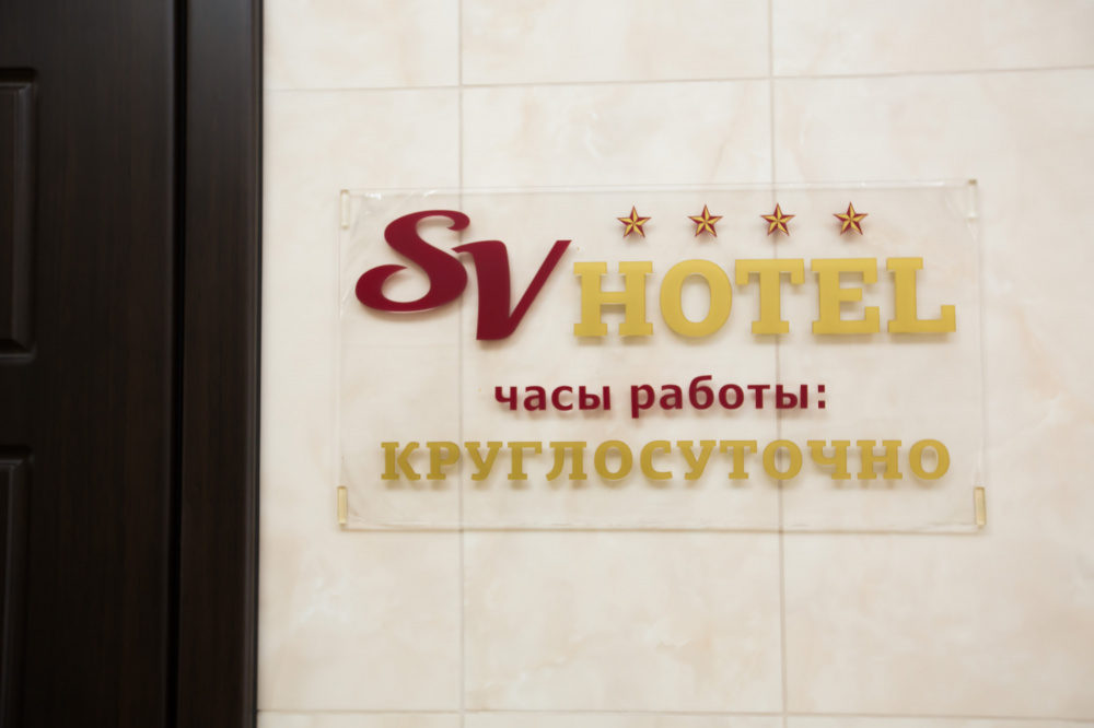 "SV-HOTEL" отель в Бийске - фото 3