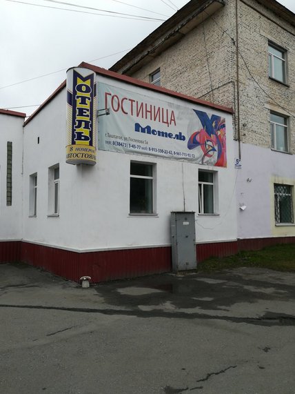 Мотель Поспелова 5/а в Таштаголе (Шерегеш) - фото 2