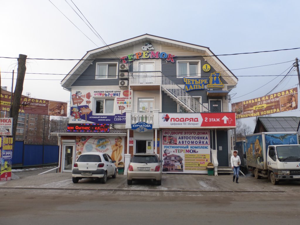"Теремок" мини-отель в п. Трудовое (Владивосток) - фото 7