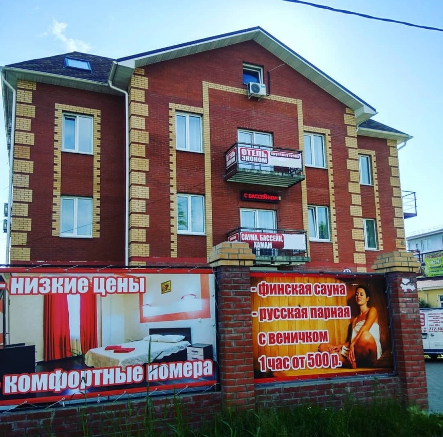 "Эконом" мини-отель в Хабаровске - фото 1