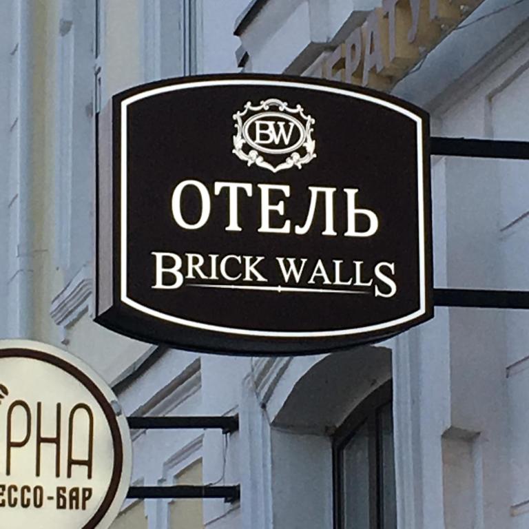 "Brick Walls" отель в Омске - фото 25