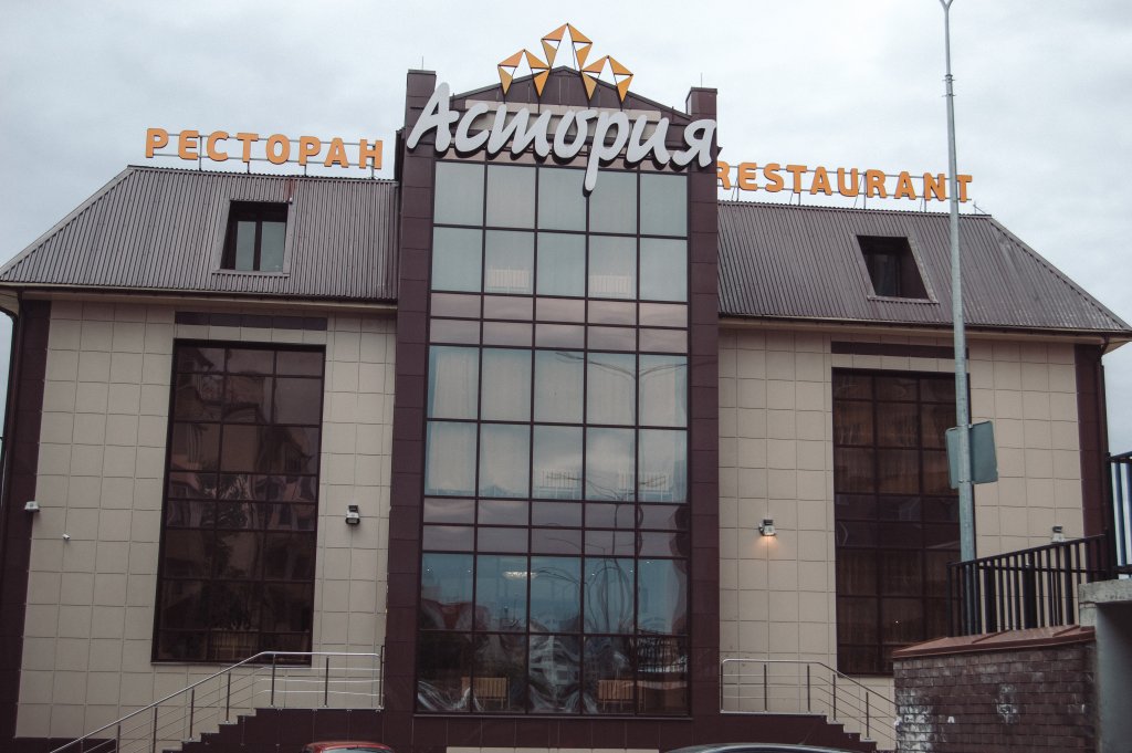 "Астория" отель в Казани - фото 14