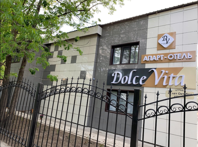 "Dolce-Vita" апарт-отель в Свободном - фото 1