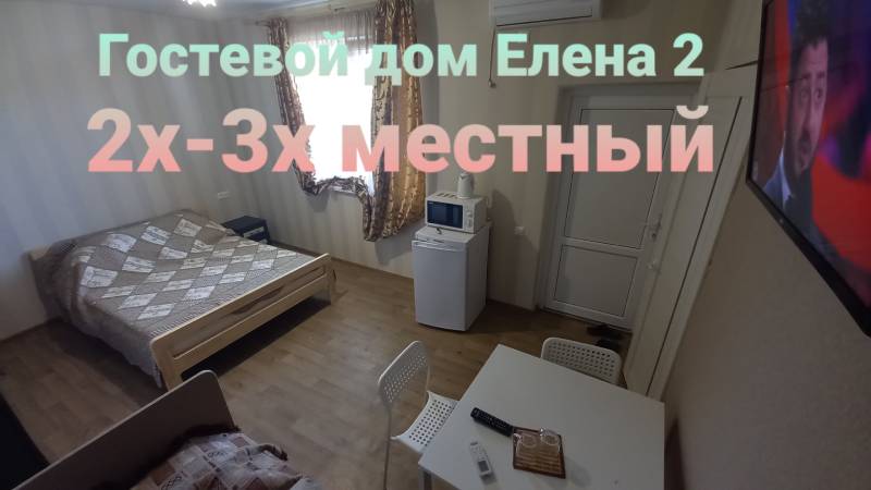 "Елена 2" гостевой дом в в Феодосии - фото 3