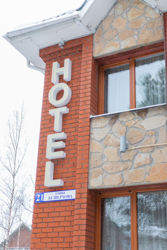 "Екатеринин Двор" отель в Сургуте - фото 10