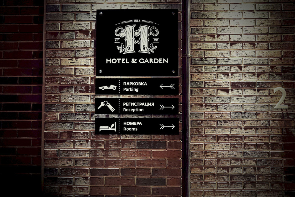 "11 Hotel&Garden" отель в Туле - фото 18