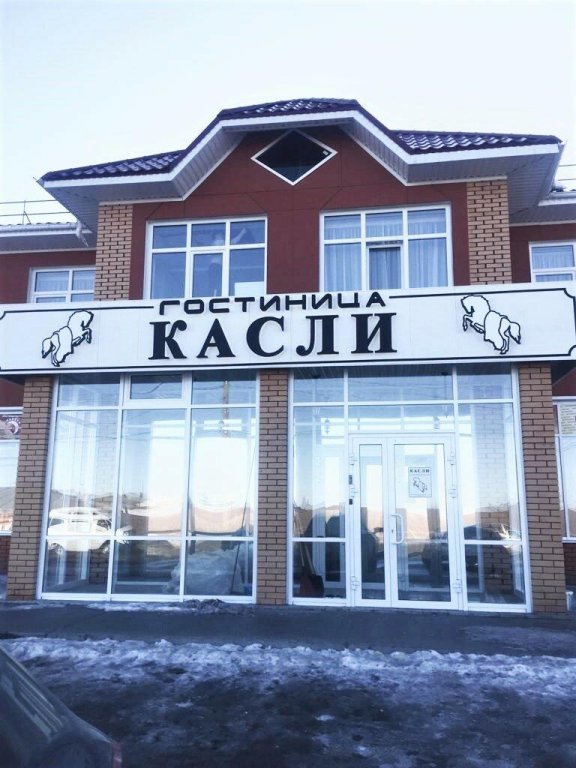 "Касли" гостиница в Каслях - фото 1