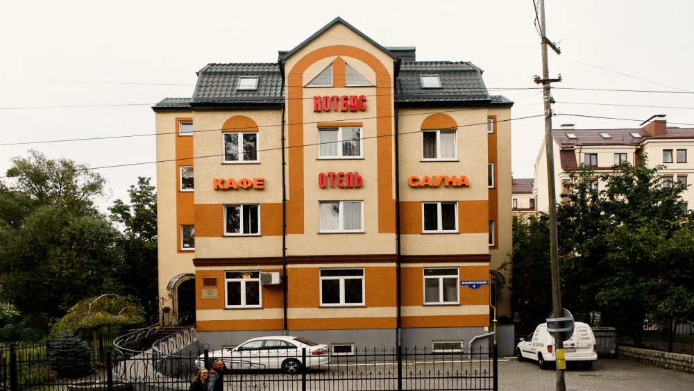 "Котбус" гостиница в Калининграде - фото 1
