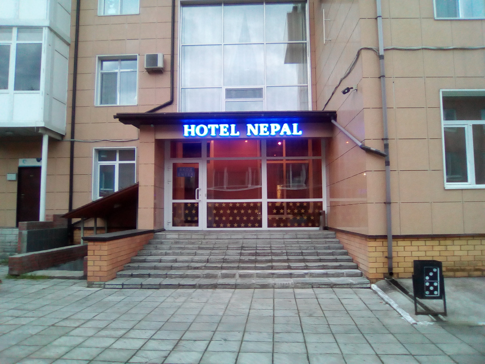 "Nepal" отель в Перми - фото 14