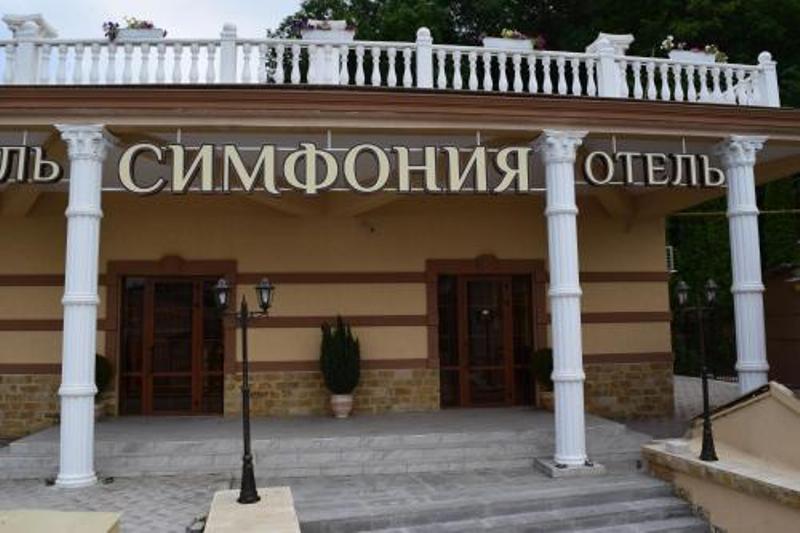 "Симфония" гостиница в Кисловодске - фото 1
