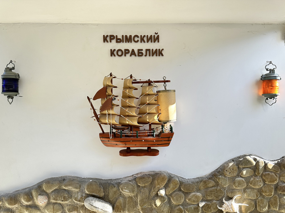 "Крымский кораблик" частный сектор в Орджоникидзе - фото 13