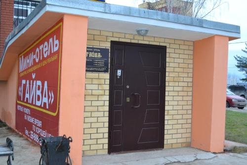 "Гайва" мини-отель в Перми - фото 5