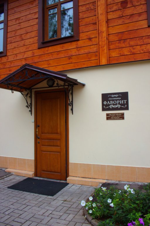 "Фаворит" мини-отель в Пскове - фото 11