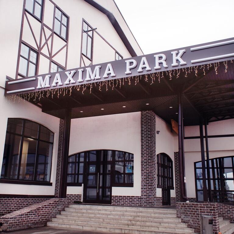 "Maxima" парк-отель в д. Горки Сухаревские (Лобня) - фото 1