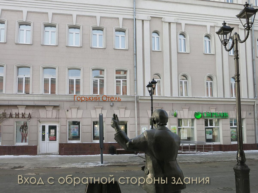 "Горький" отель в Нижнем Новгороде - фото 11