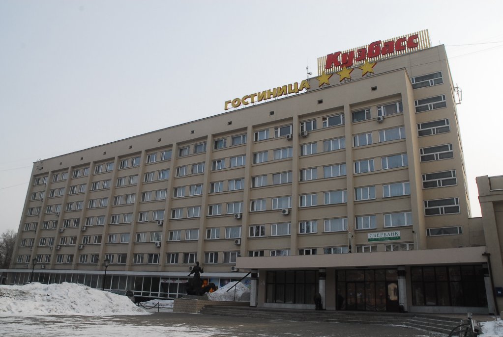 "Кузбасс" гостиница в Кемерово - фото 2