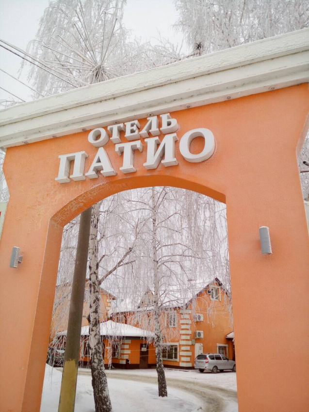 "Патио" гостиница в Тольятти - фото 39