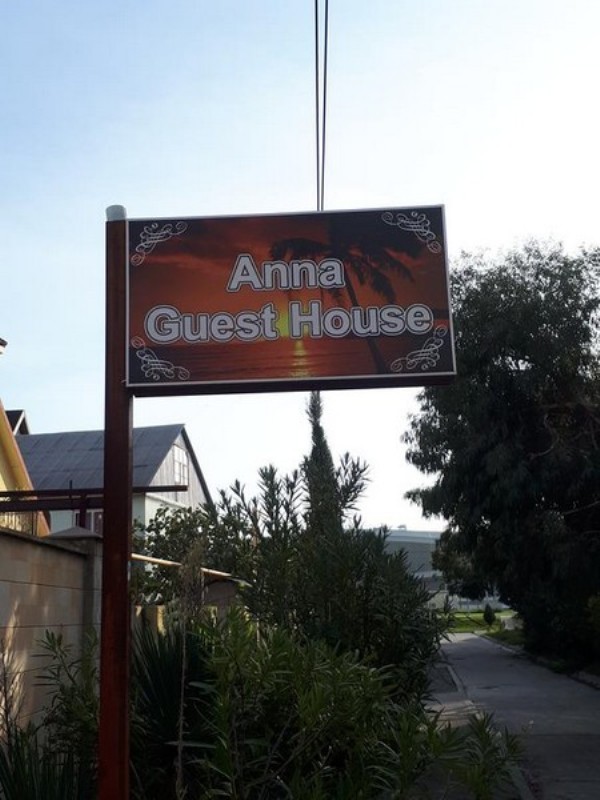 "Анна" гостевой дом в Адлере (Имеретинская бухта) - фото 2