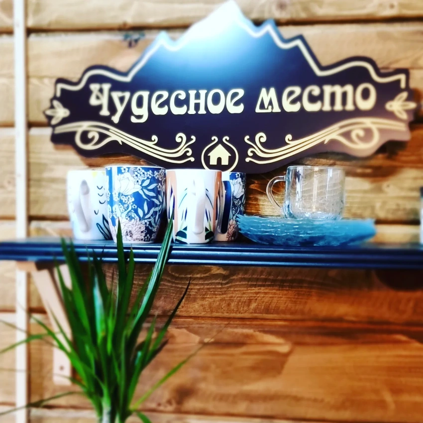 "Чудесное место" гостевой дом в Горно-Алтайске - фото 2