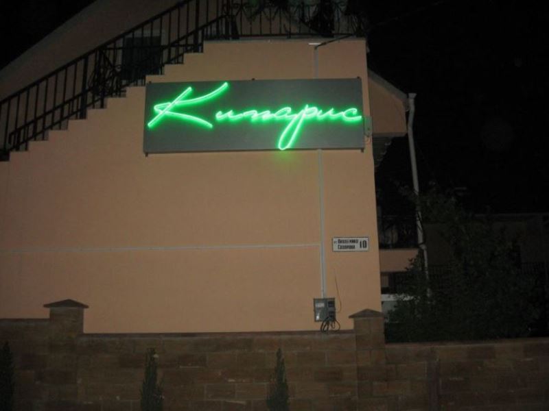 "Кипарис" гостиница в Судаке - фото 1