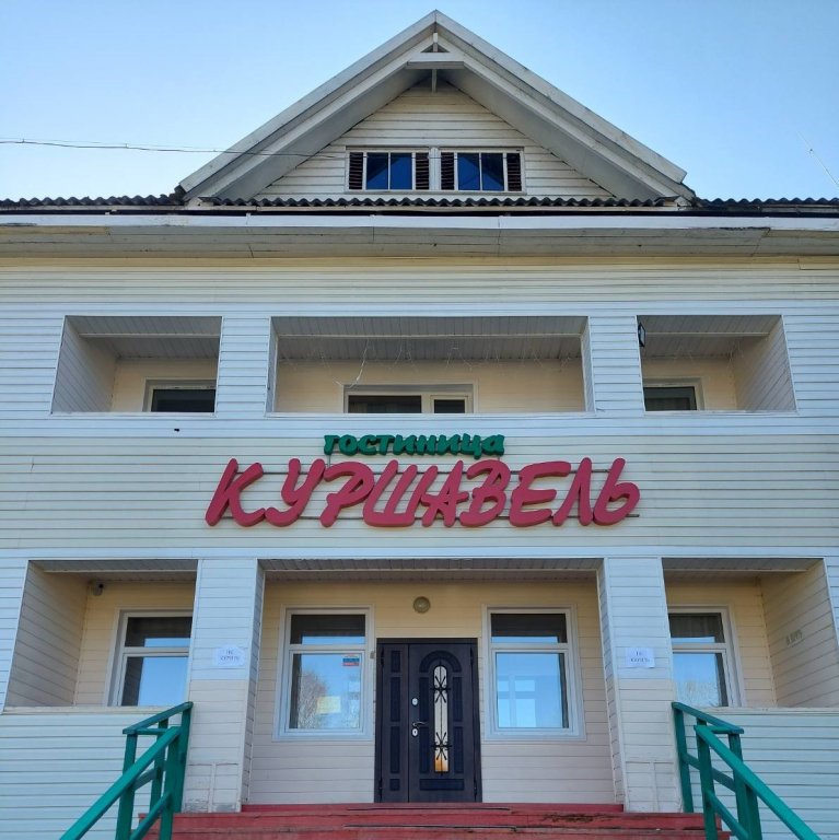 "Куршавель" отель в Байкальске - фото 1