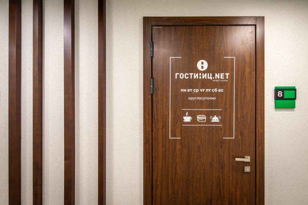 "Гостиниц net на Ядринцевской" апарт-отель в Новосибирске - фото 4