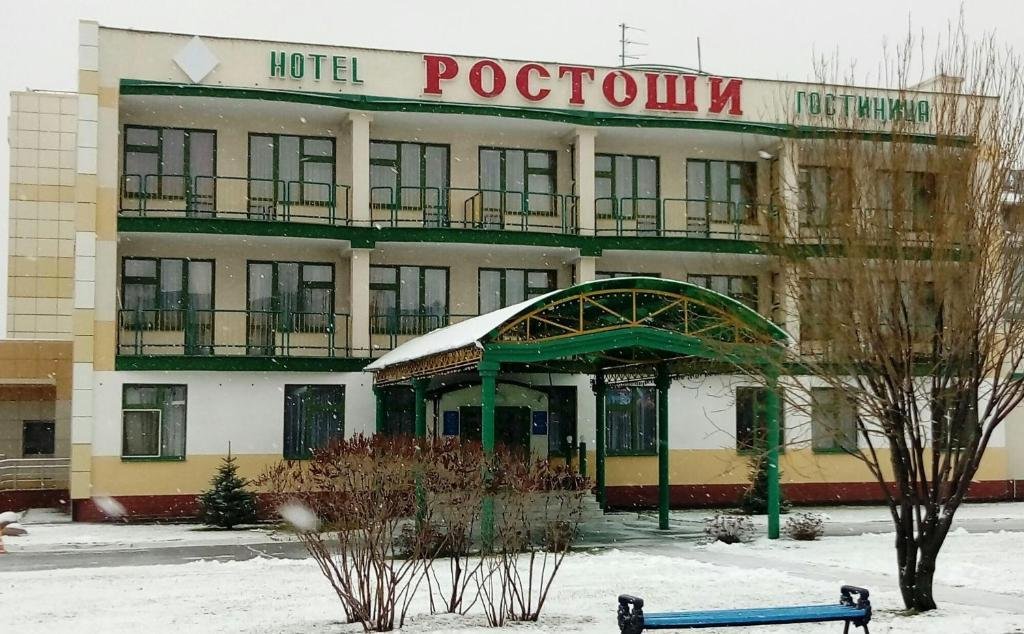 "Ростоши" гостиница в п. Ростоши (Оренбург) - фото 4