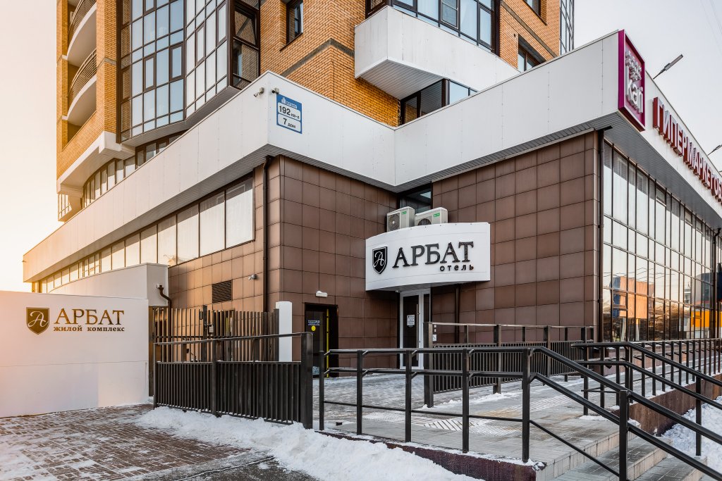 "Арбат" апарт-отель в Ангарске - фото 10
