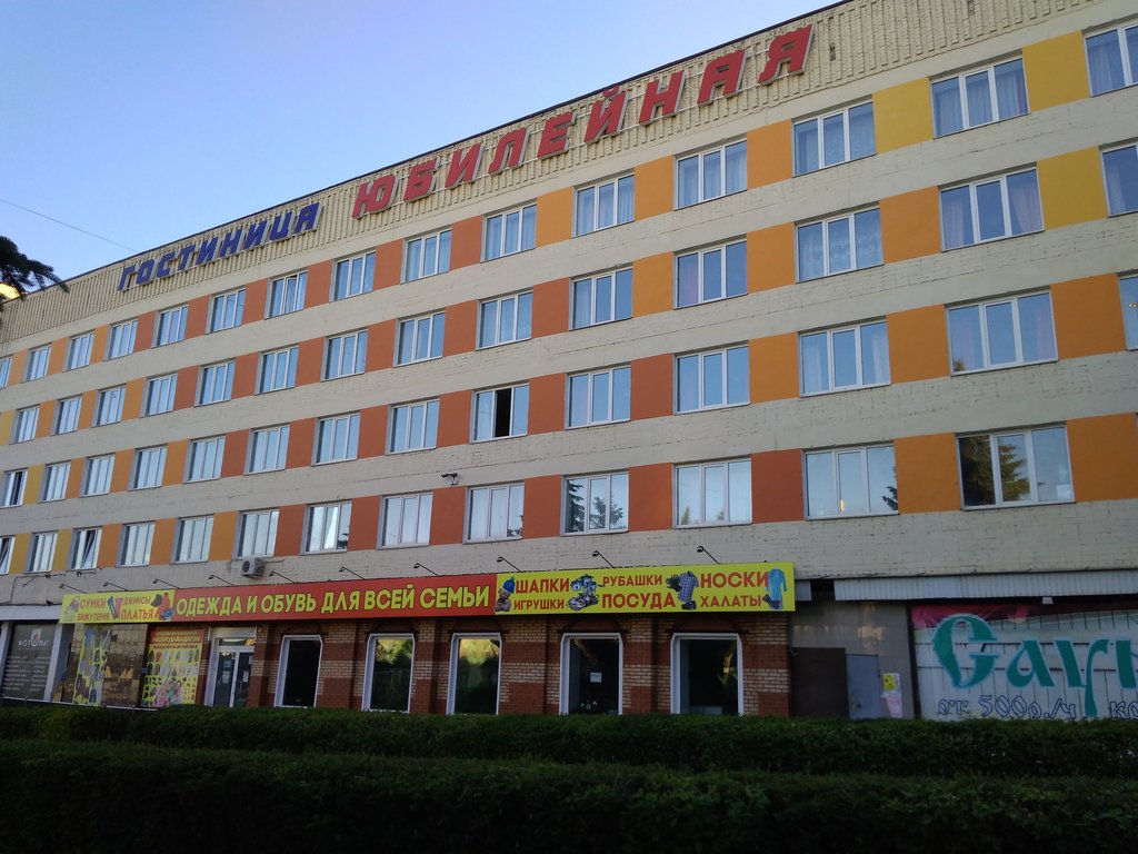 "Юбилейная" гостиница в Рузаевке - фото 1