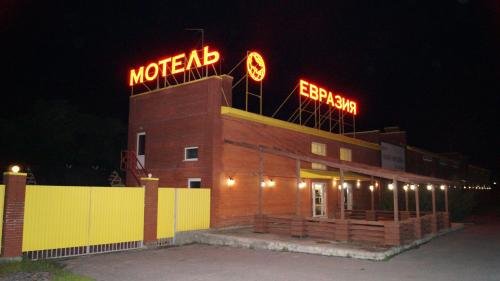 &quot;Евразия-Батайск&quot; мотель в Батайске - фото 1